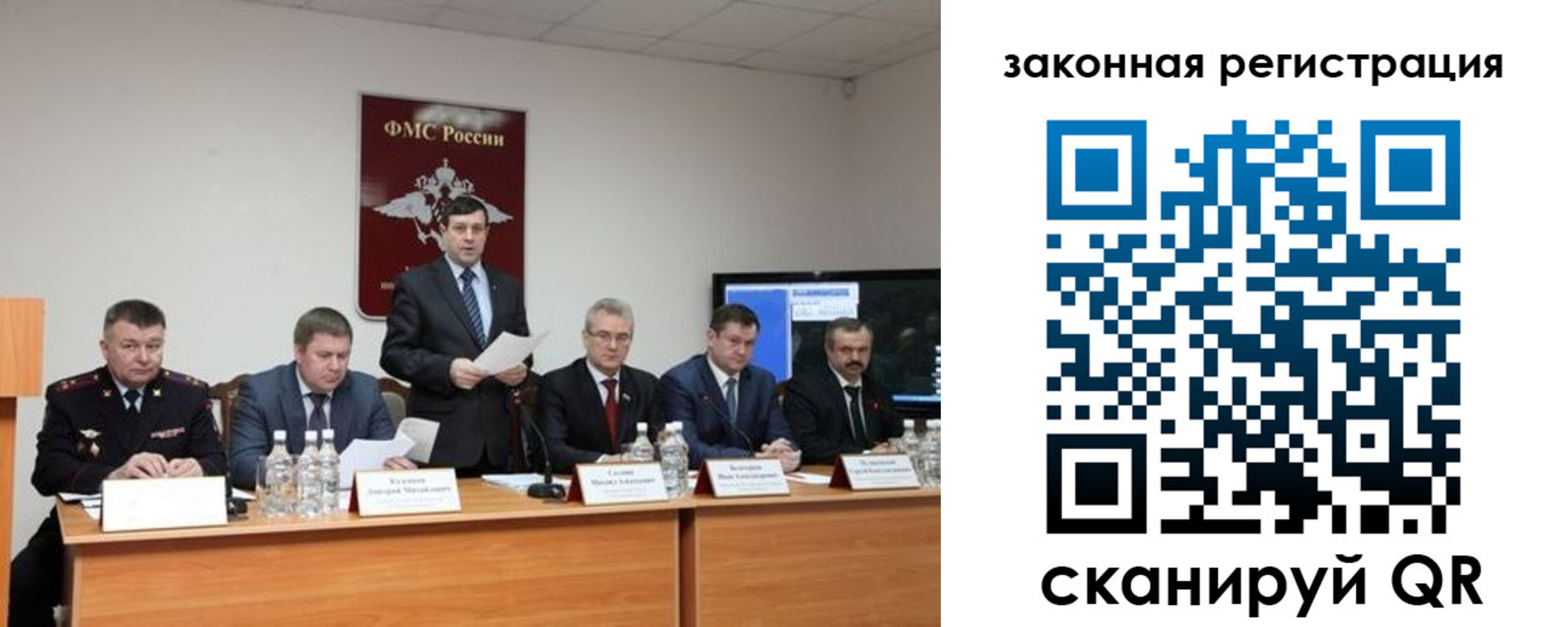 прописка законно в Реже