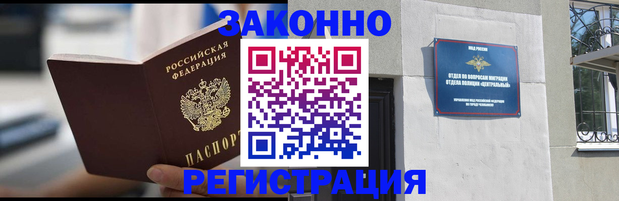временная регистрация госуслуги в Реже