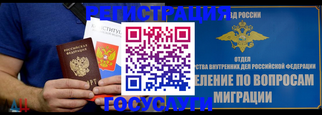 прописка ребенка в Реже