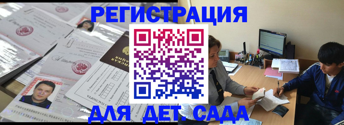 купить прописку в Реже