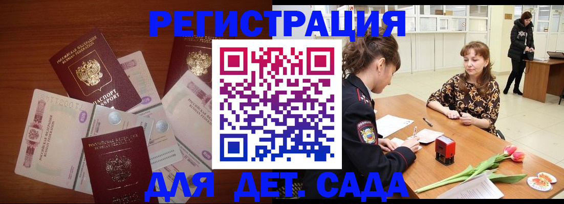 временная регистрация госуслуги в Реже