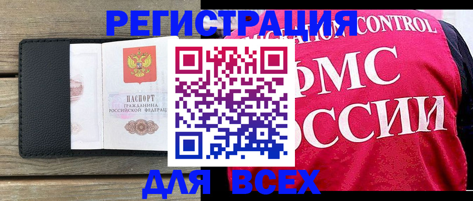 прописка регистрация в Реже