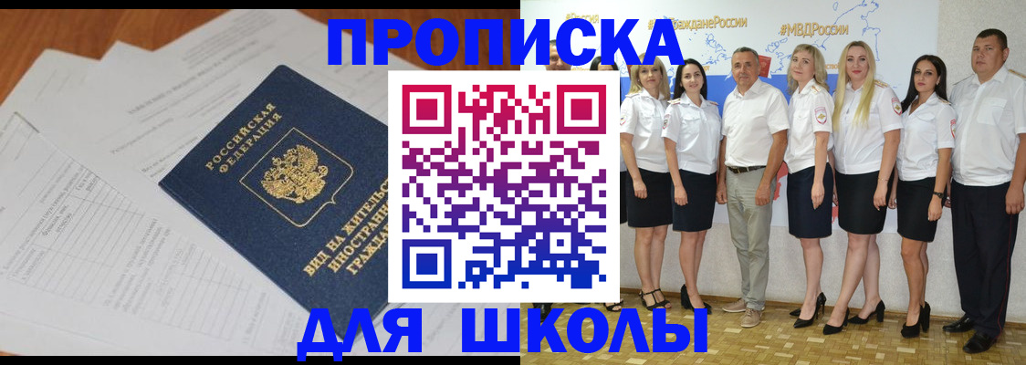 прописка иностранных граждан в Реже