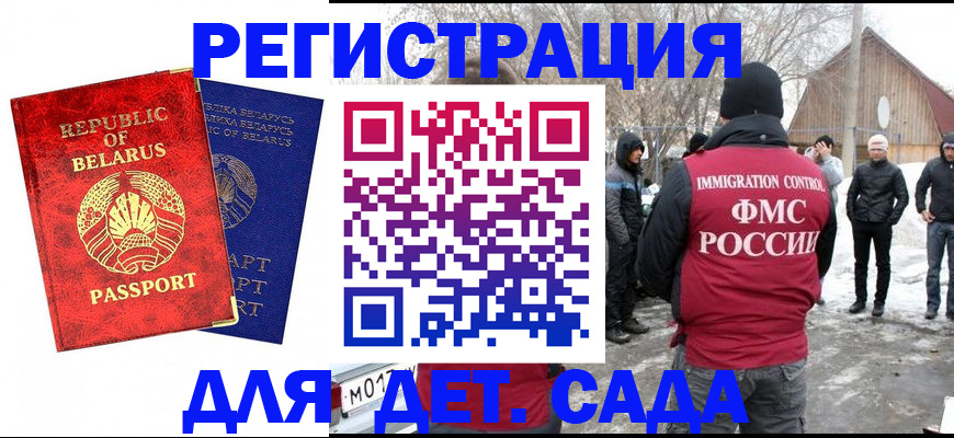 временная регистрация собственник в Реже